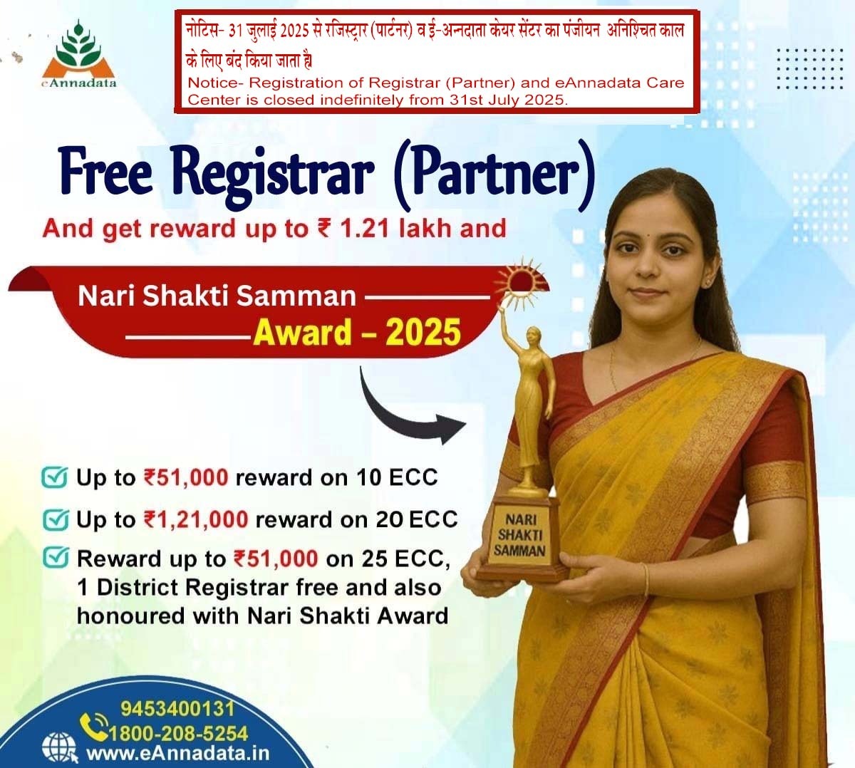 नारी शक्ति सम्मान अवार्ड 2025